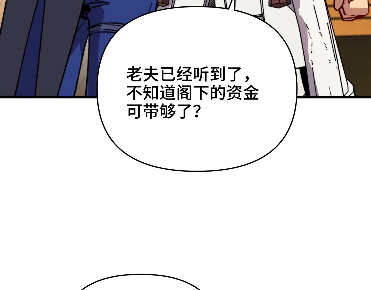 第57话 BOSS都藏在哪里？(1/3)-第57话