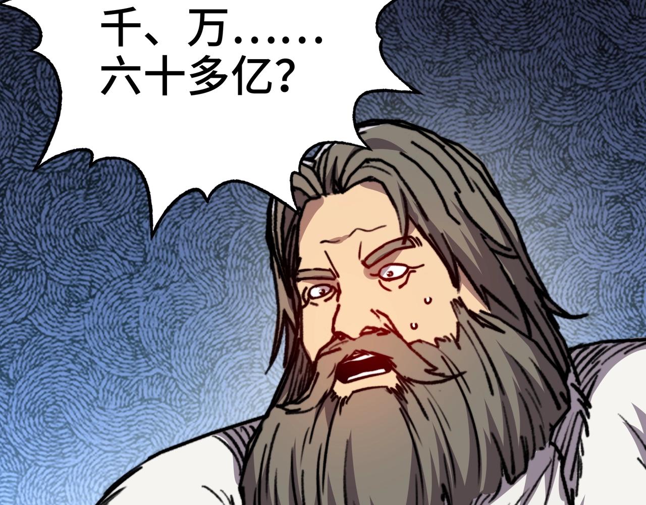 第57话 BOSS都藏在哪里？(1/3)-第57话