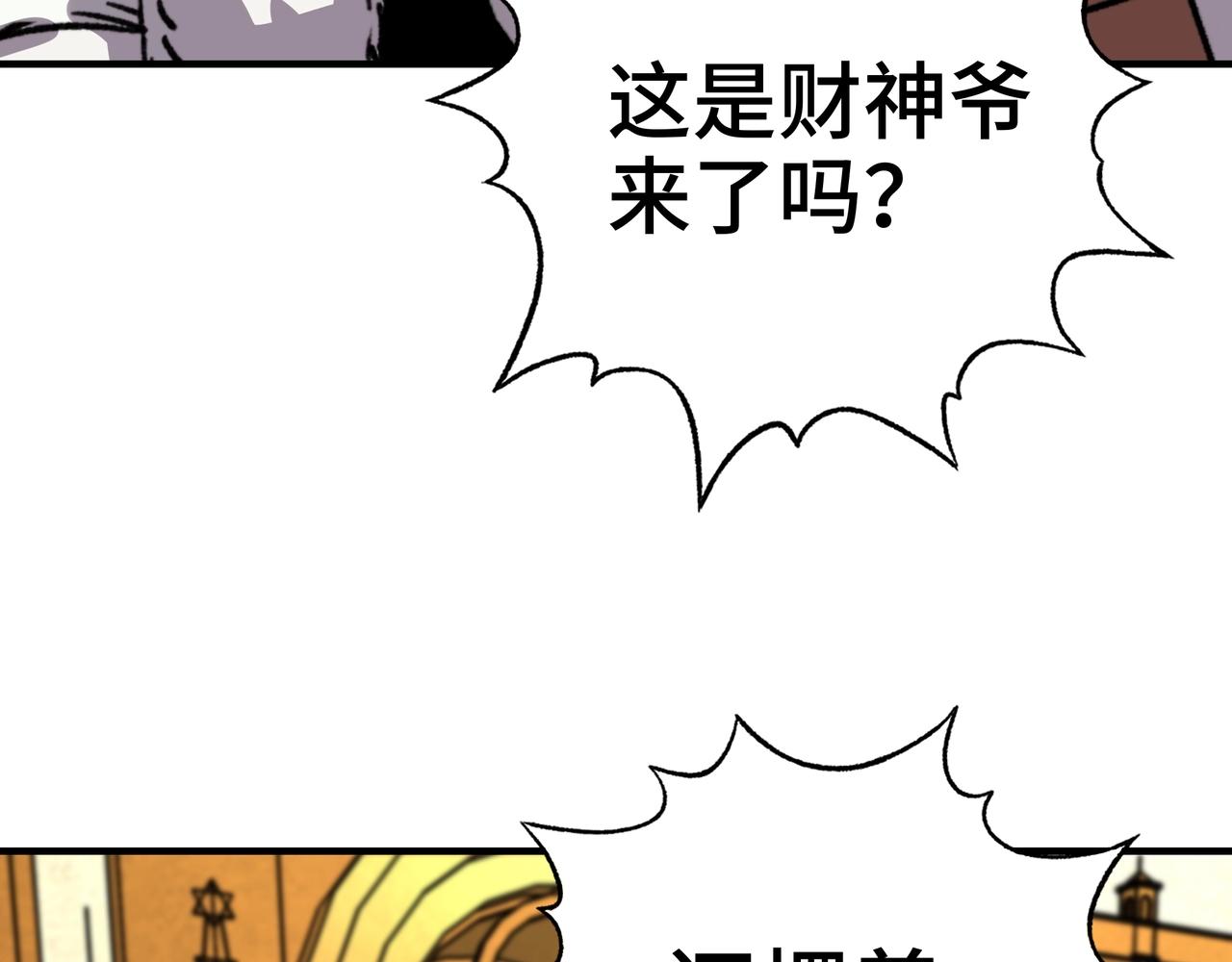 第57话 BOSS都藏在哪里？(1/3)-第57话