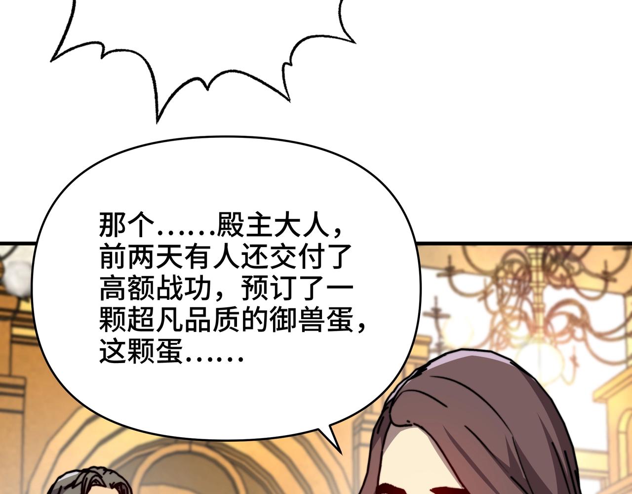 第57话 BOSS都藏在哪里？(1/3)-第57话