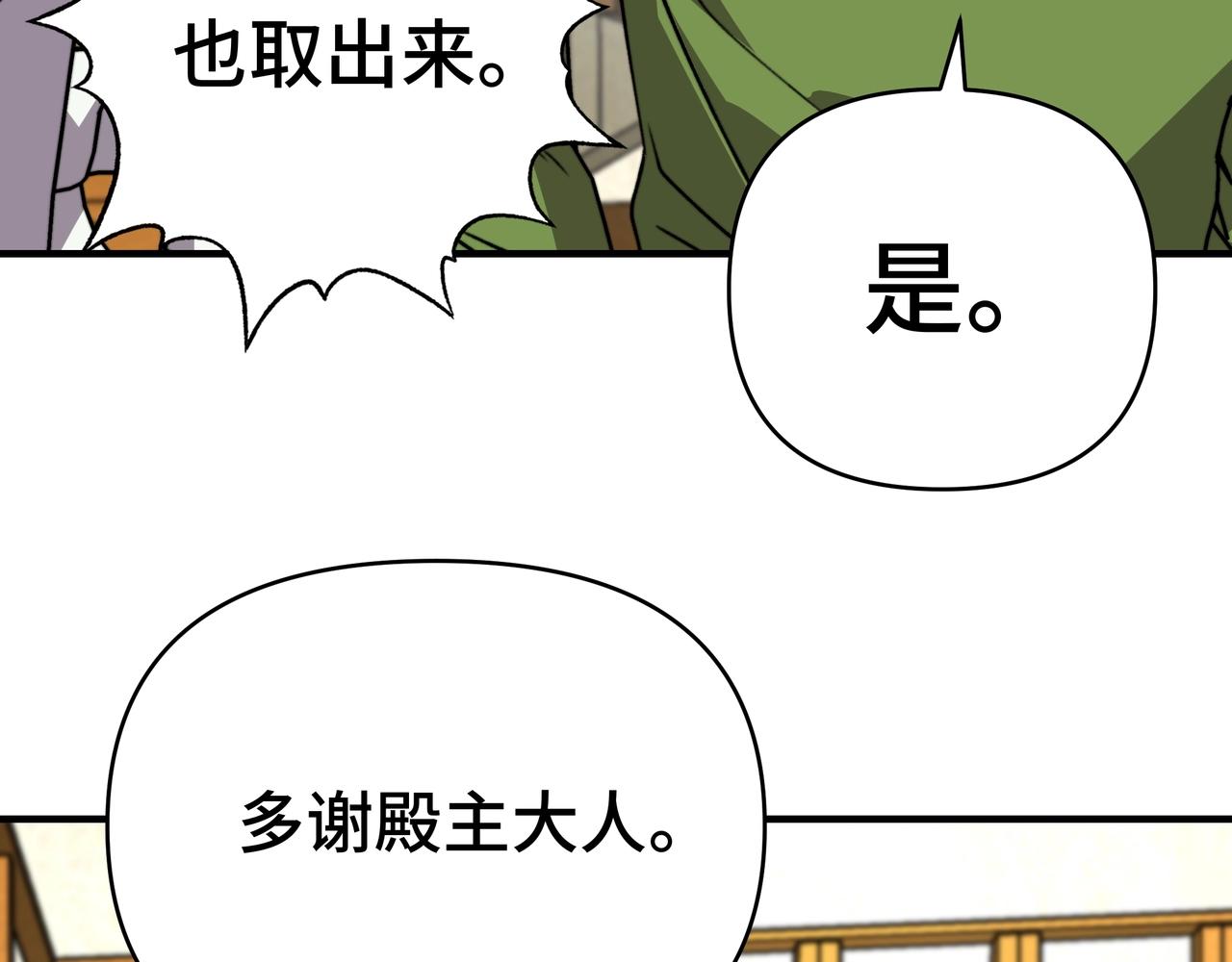 第57话 BOSS都藏在哪里？(1/3)-第57话