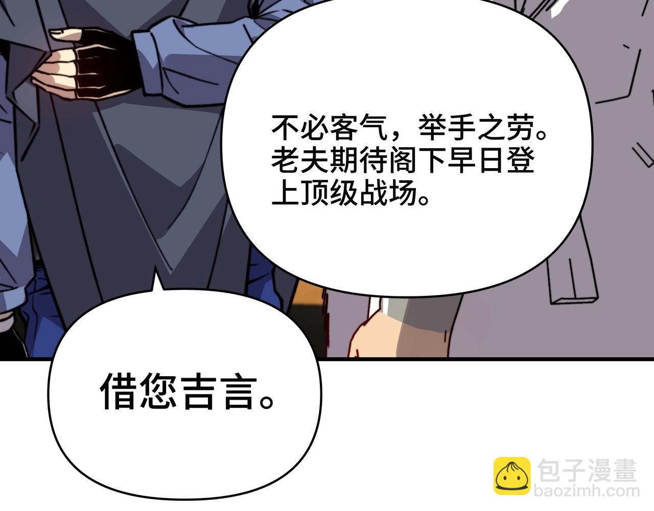 第57话 BOSS都藏在哪里？(1/3)-第57话
