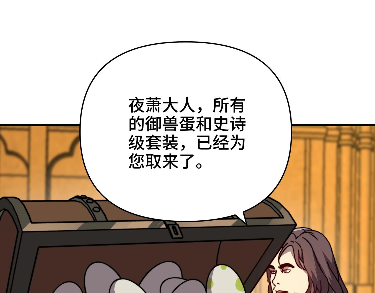 第57话 BOSS都藏在哪里？(1/3)-第57话