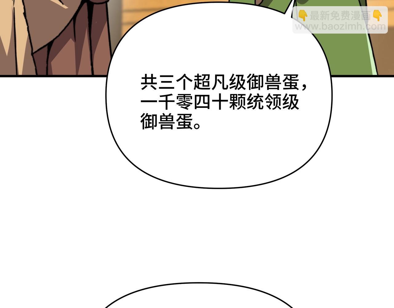 第57话 BOSS都藏在哪里？(1/3)-第57话