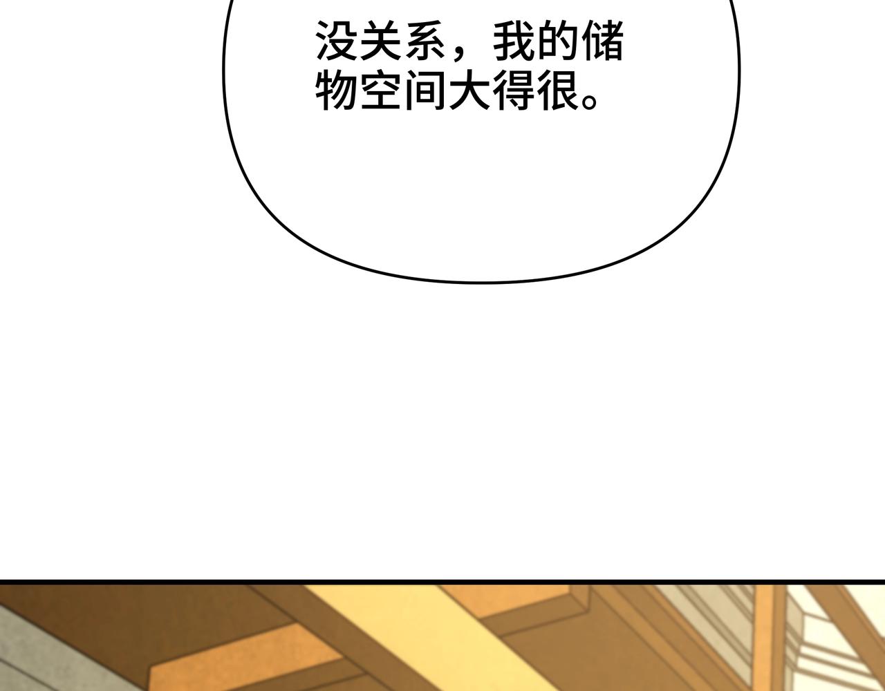 第57话 BOSS都藏在哪里？(1/3)-第57话