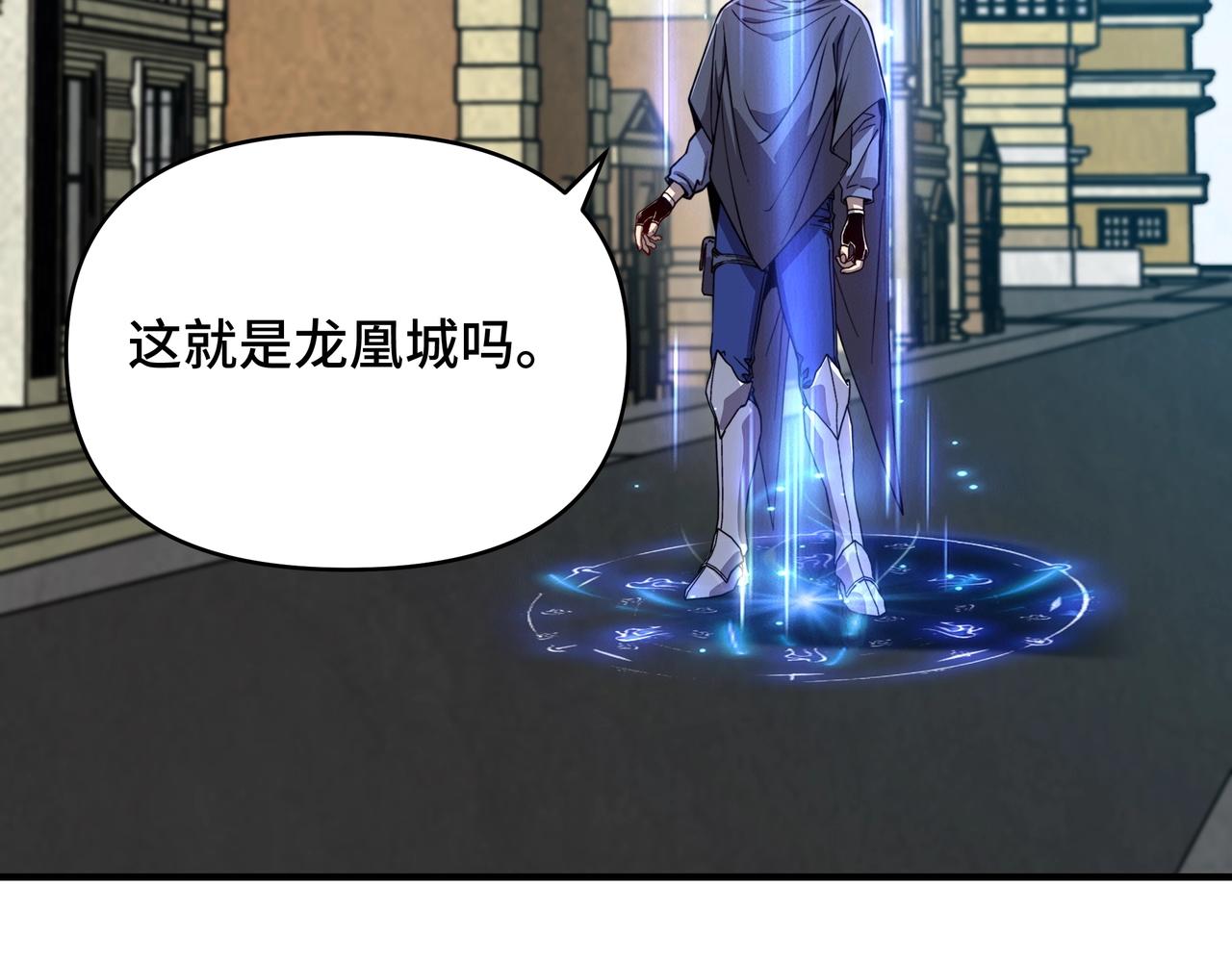 第57话 BOSS都藏在哪里？(1/3)-第57话