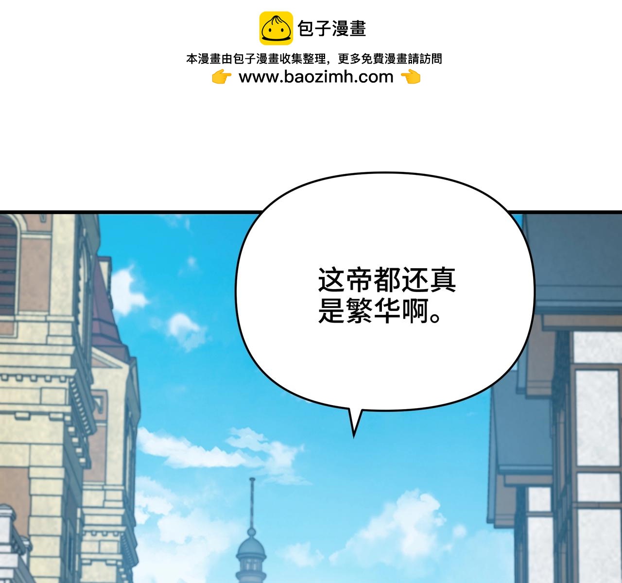 第57话 BOSS都藏在哪里？(1/3)-第57话