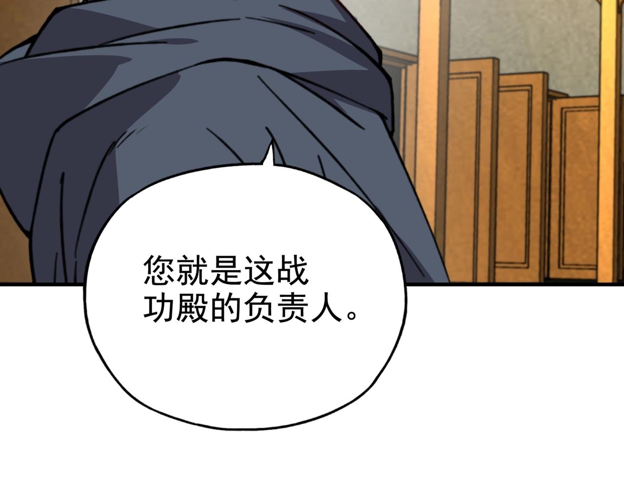 第57话 BOSS都藏在哪里？(1/3)-第57话