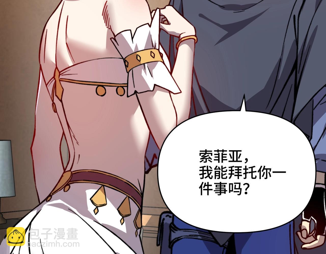 第59话 禁咒卷轴？(1/3)-第59话