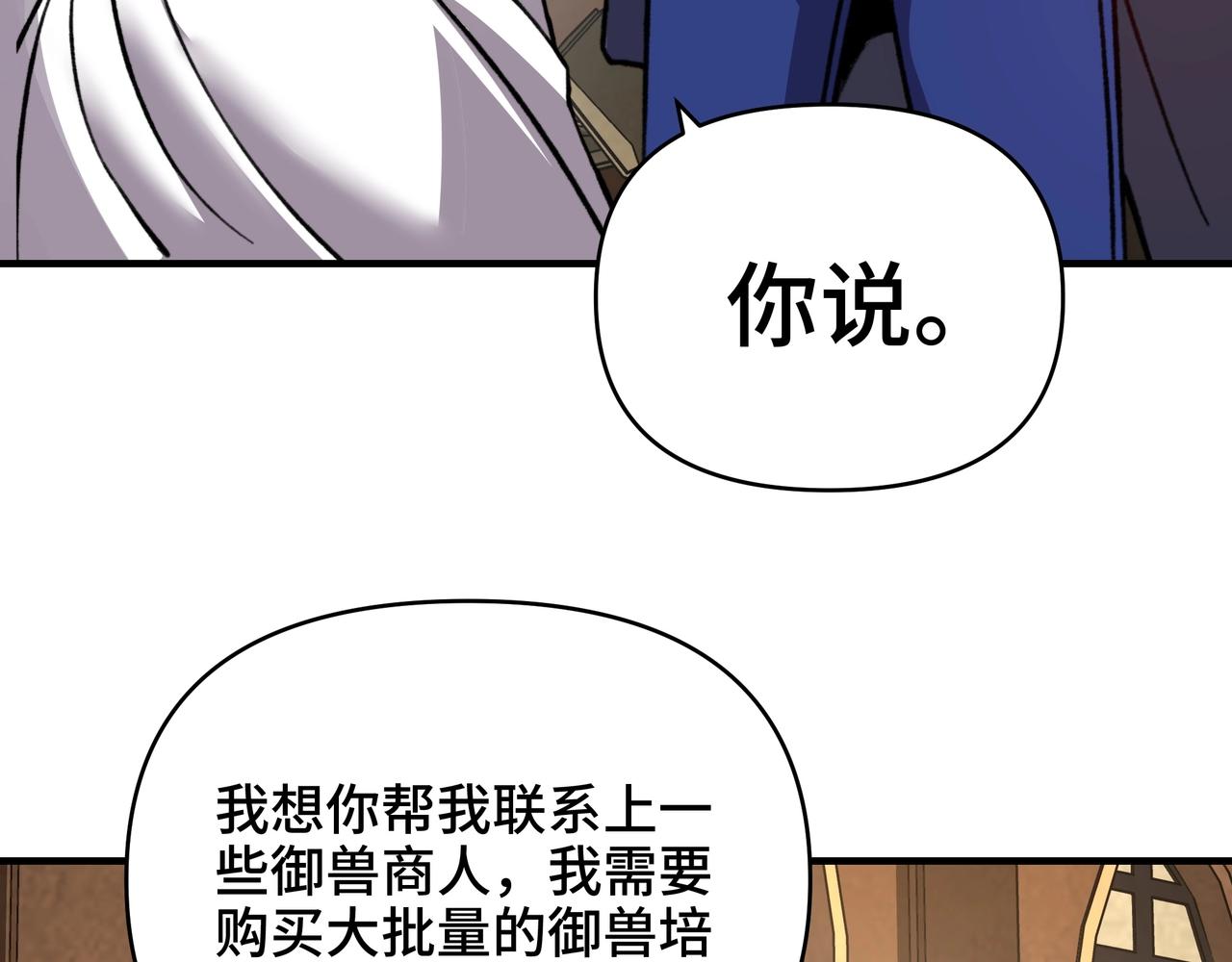 第59话 禁咒卷轴？(1/3)-第59话
