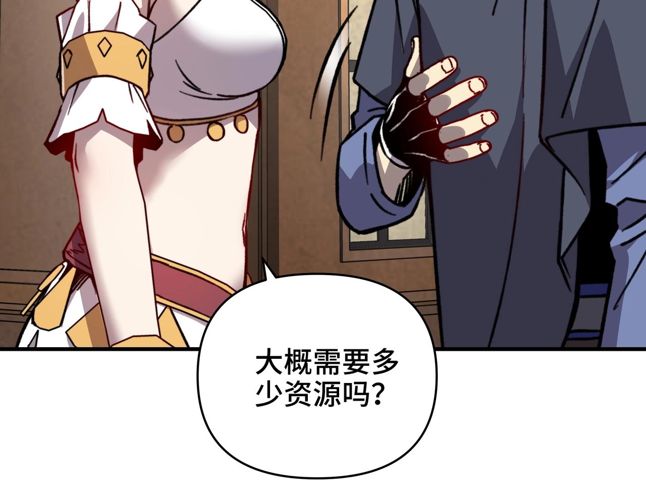 第59话 禁咒卷轴？(1/3)-第59话