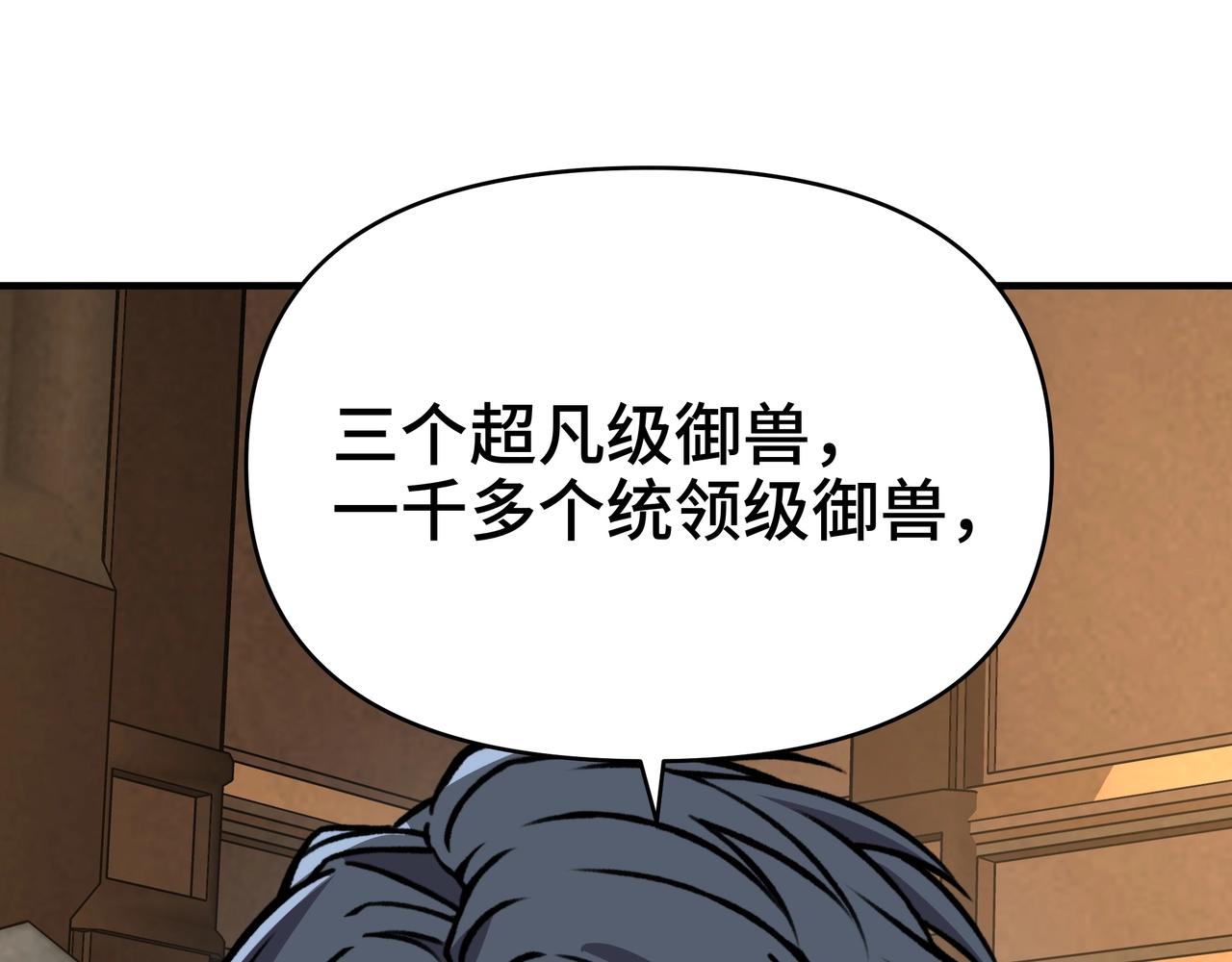 第59话 禁咒卷轴？(1/3)-第59话