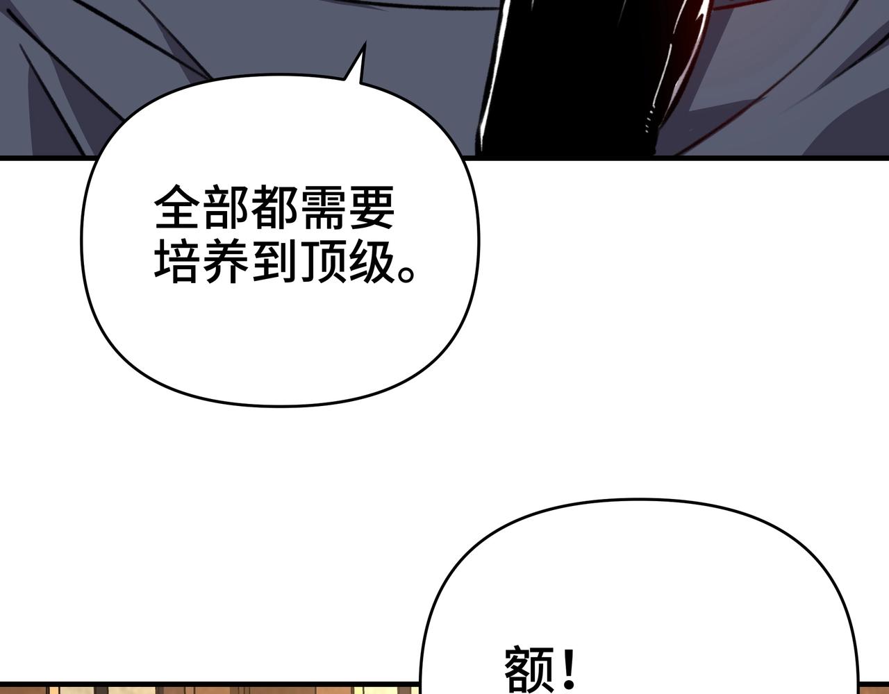 第59话 禁咒卷轴？(1/3)-第59话