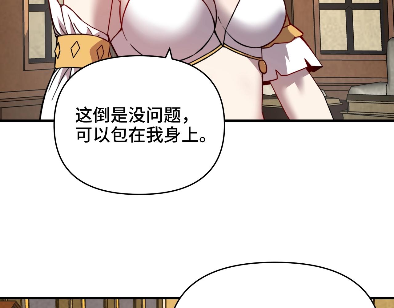 第59话 禁咒卷轴？(1/3)-第59话