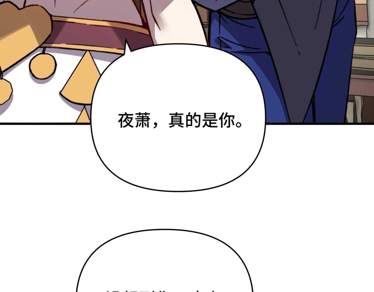 第59话 禁咒卷轴？(1/3)-第59话