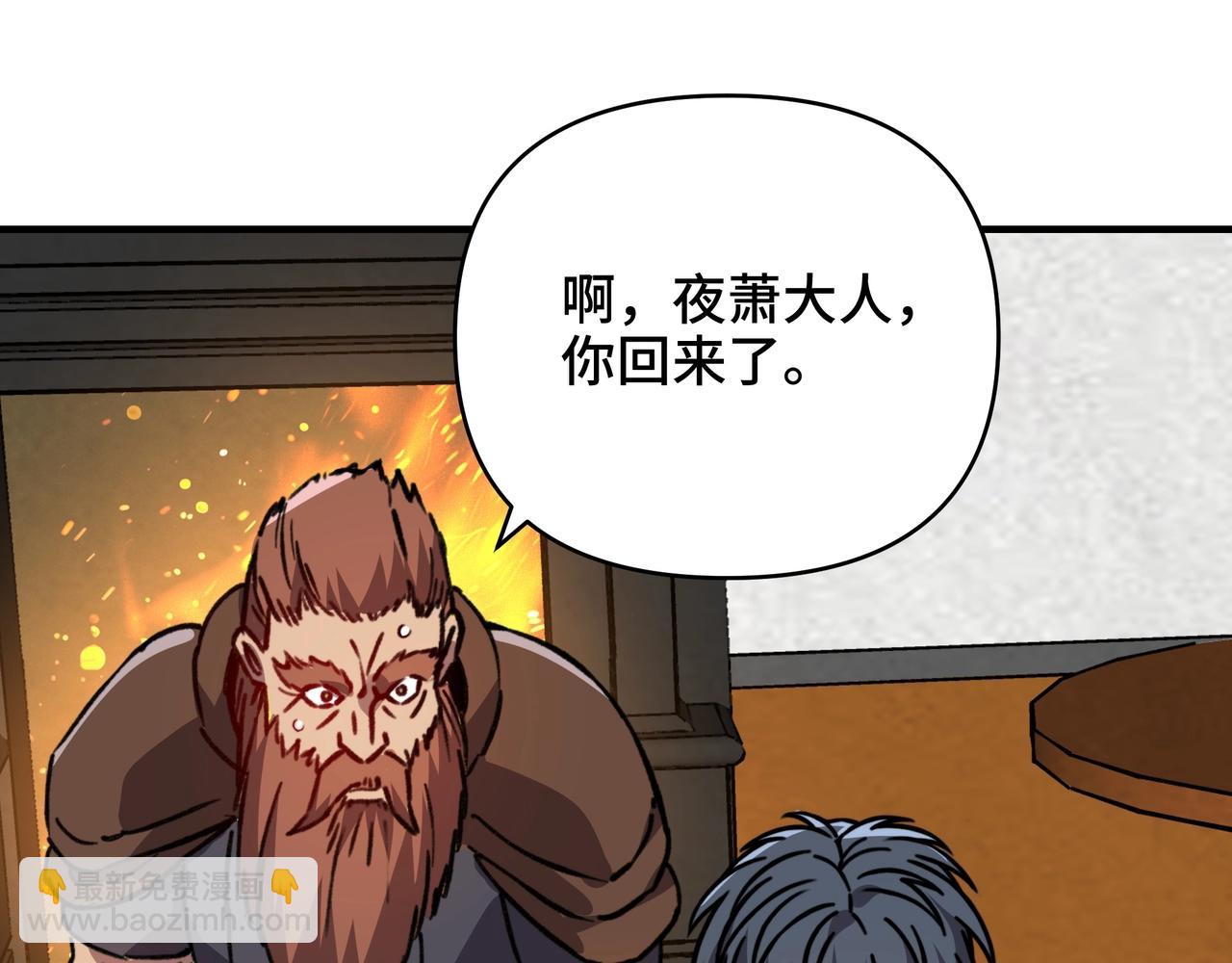 第59话 禁咒卷轴？(1/3)-第59话