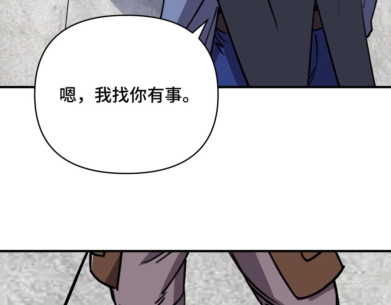 第59话 禁咒卷轴？(1/3)-第59话
