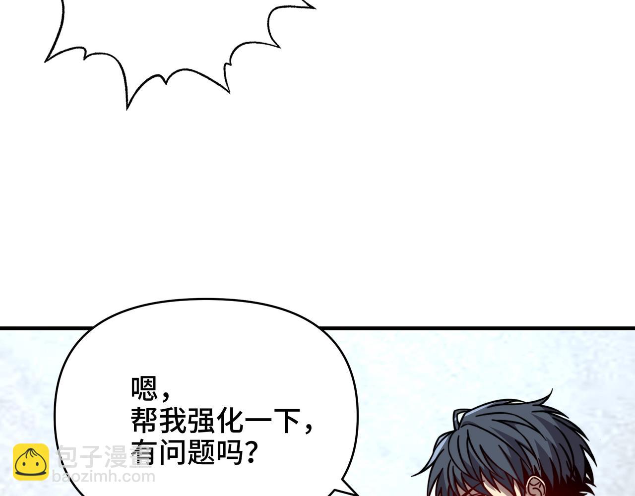 第59话 禁咒卷轴？(1/3)-第59话