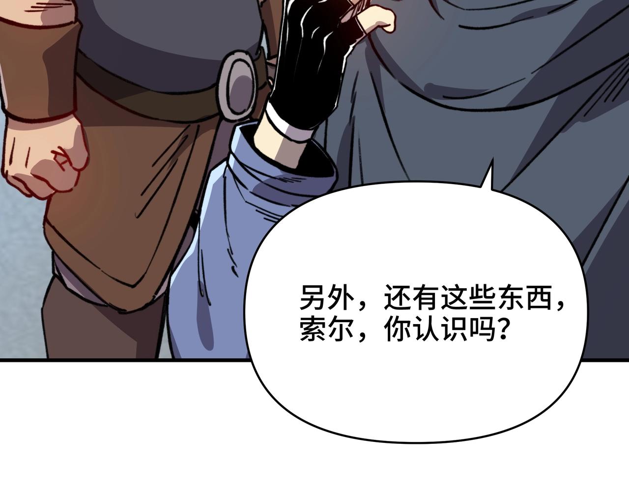 第59话 禁咒卷轴？(1/3)-第59话