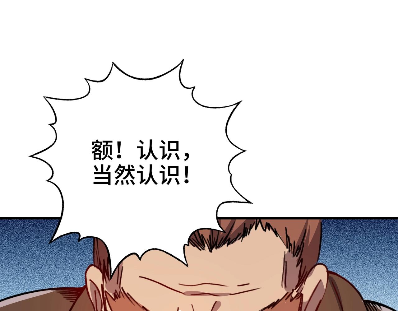 第59话 禁咒卷轴？(1/3)-第59话
