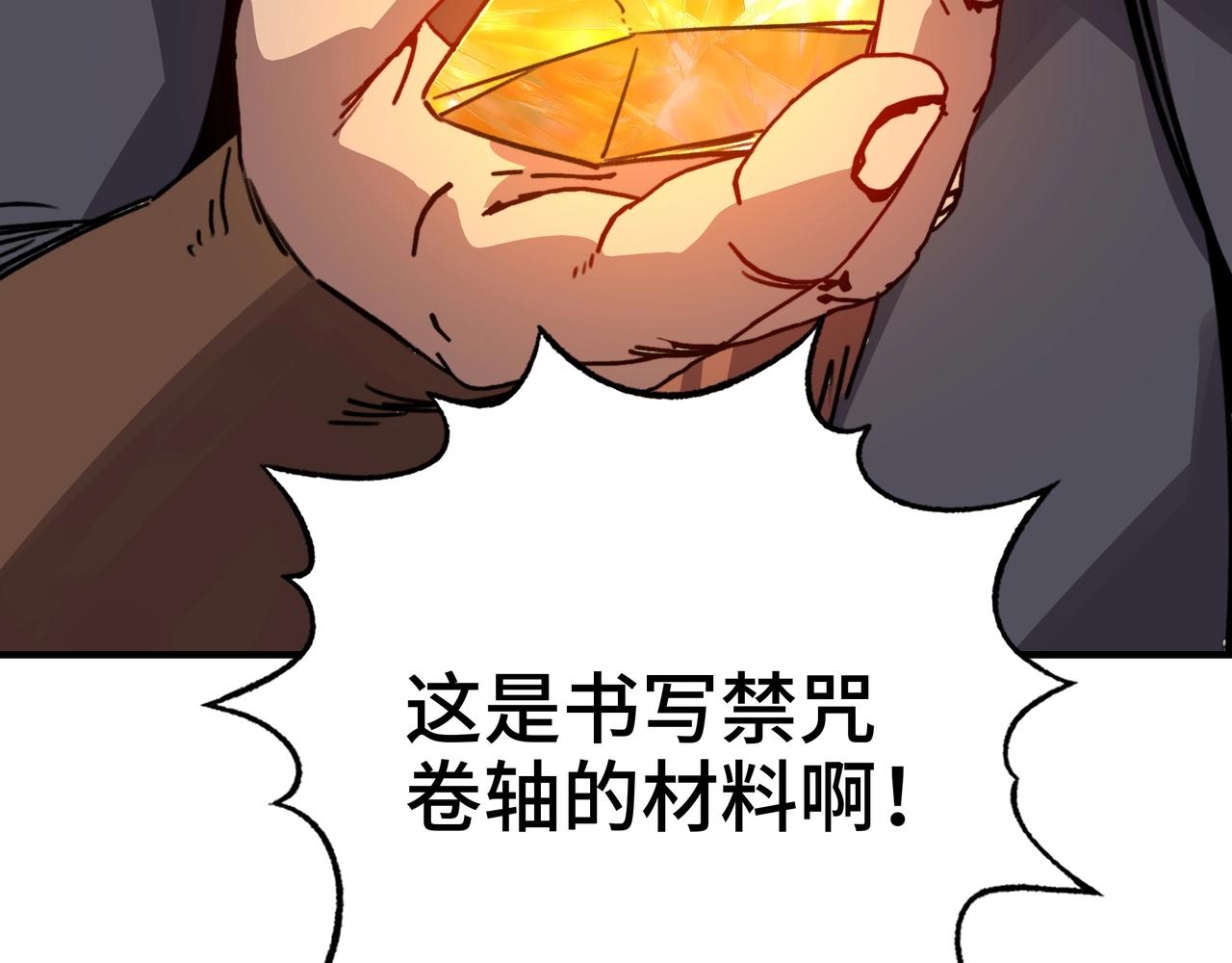 第59话 禁咒卷轴？(1/3)-第59话