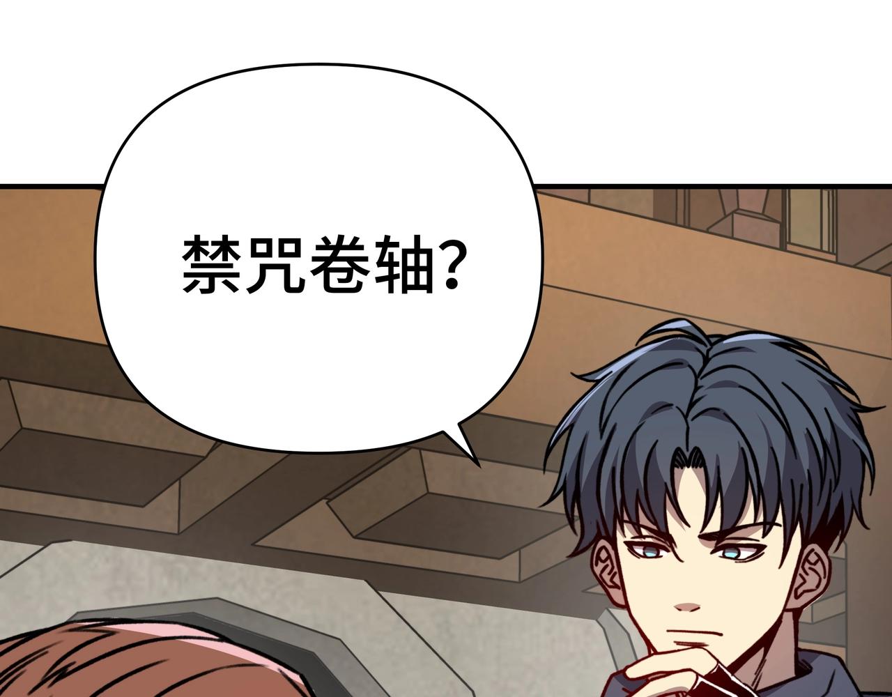 第59话 禁咒卷轴？(1/3)-第59话