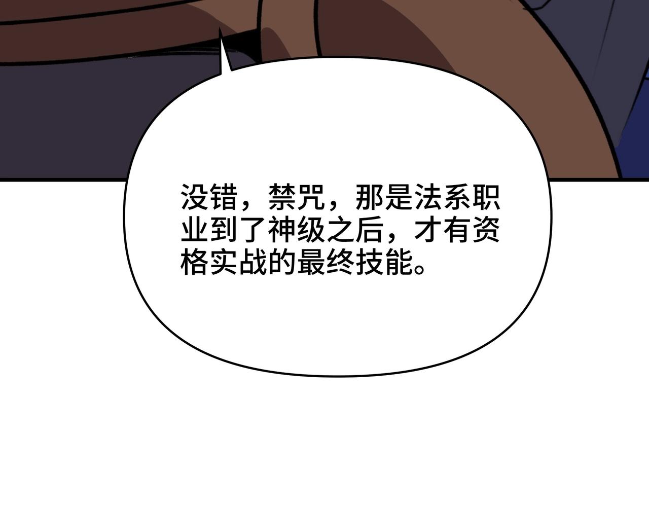 第59话 禁咒卷轴？(1/3)-第59话