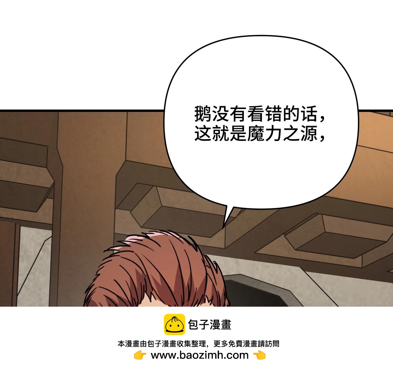 第59话 禁咒卷轴？(1/3)-第59话