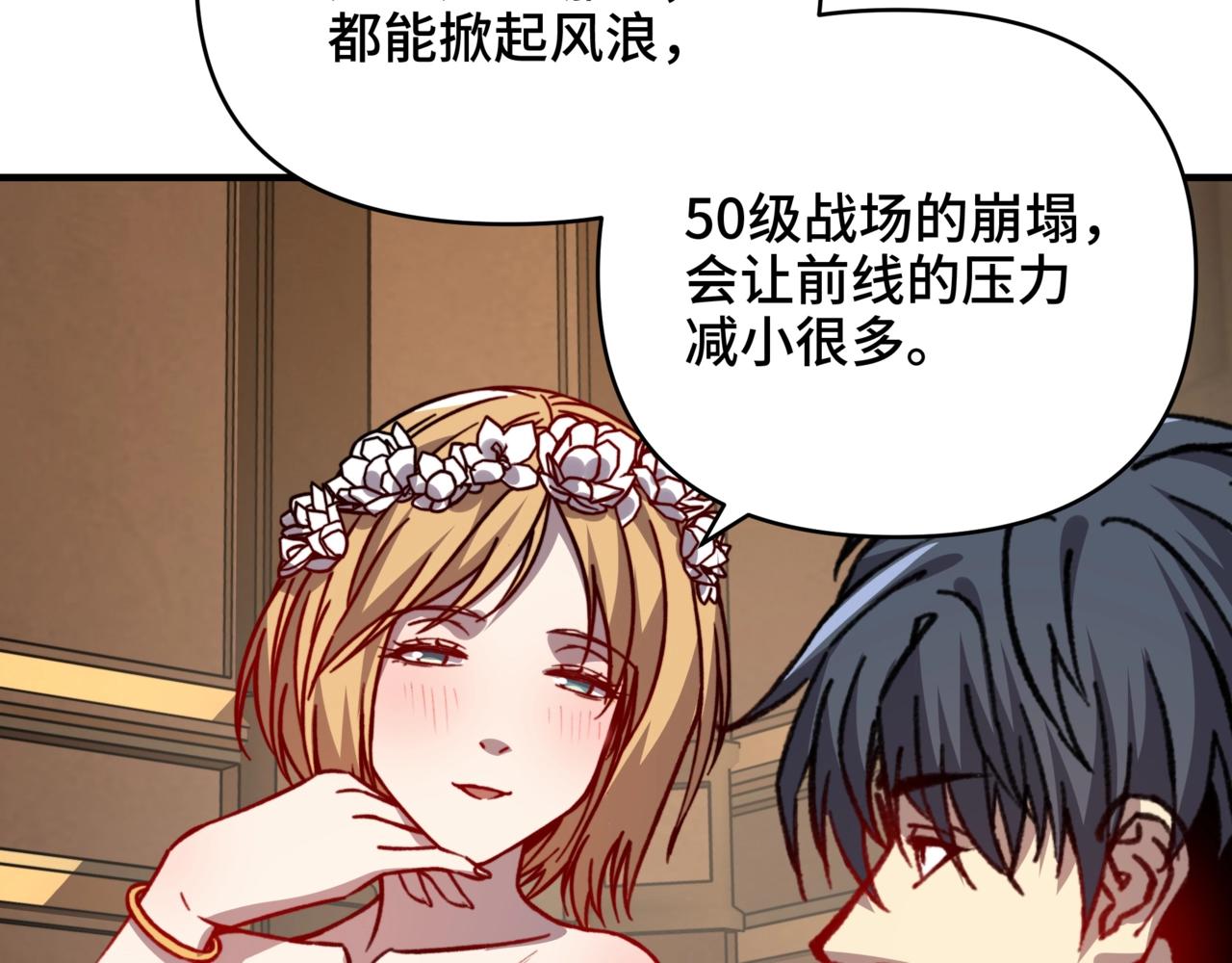 第59话 禁咒卷轴？(1/3)-第59话