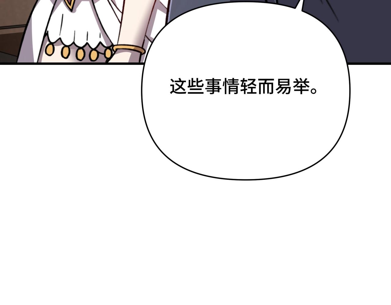 第59话 禁咒卷轴？(1/3)-第59话