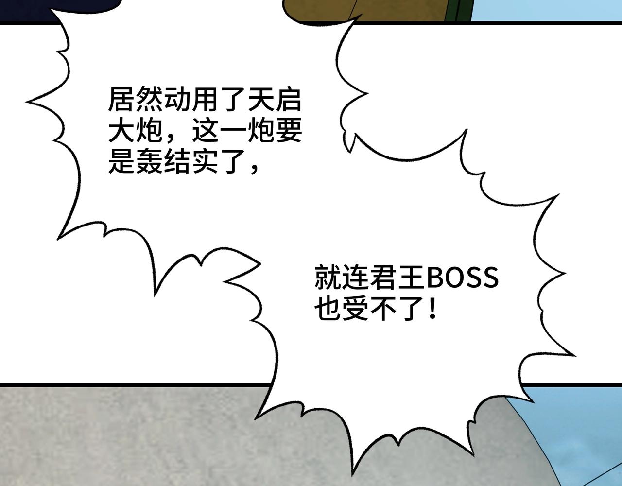 第61话 风浪越大鱼越贵！(1/3)-第61话