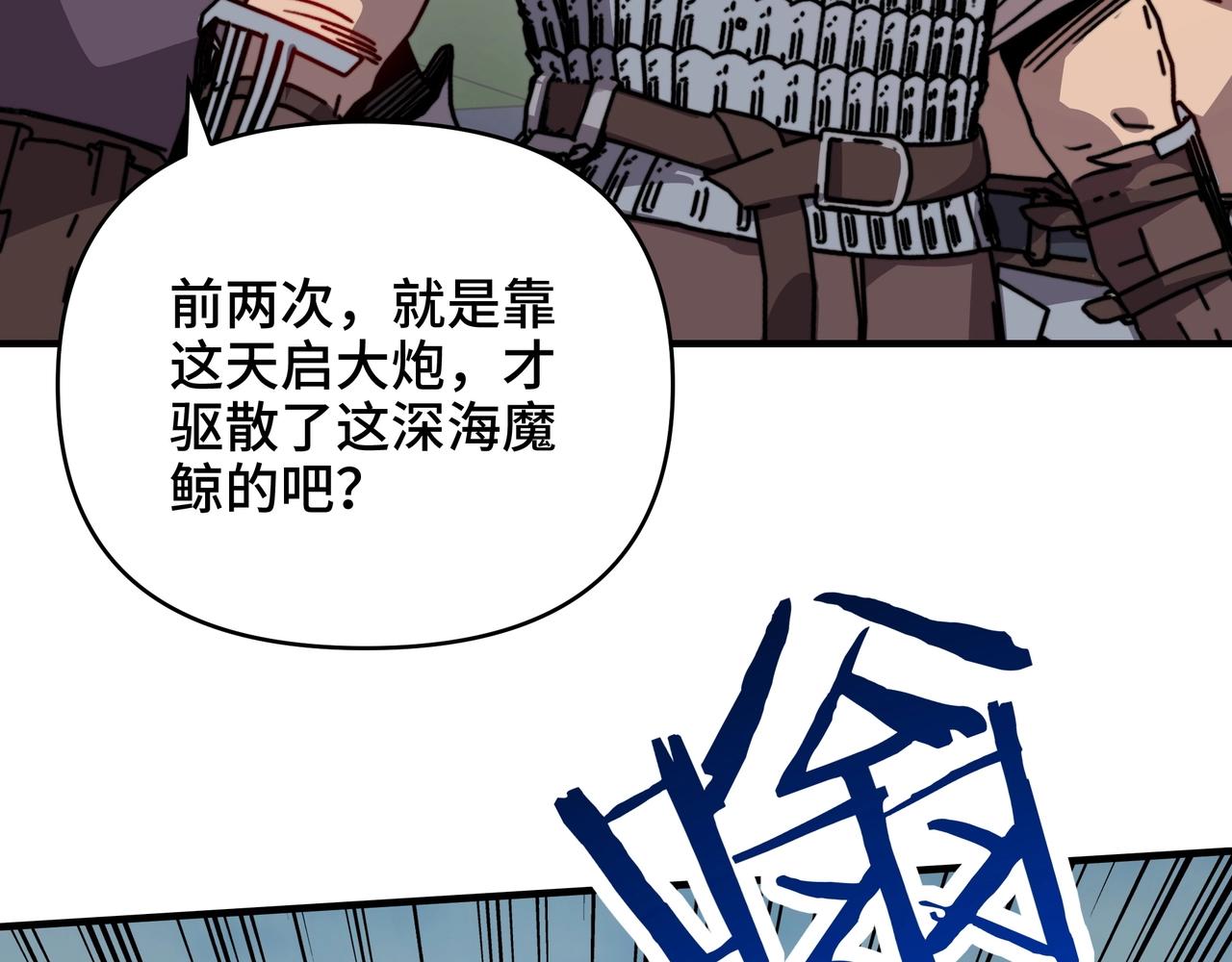 第61话 风浪越大鱼越贵！(1/3)-第61话