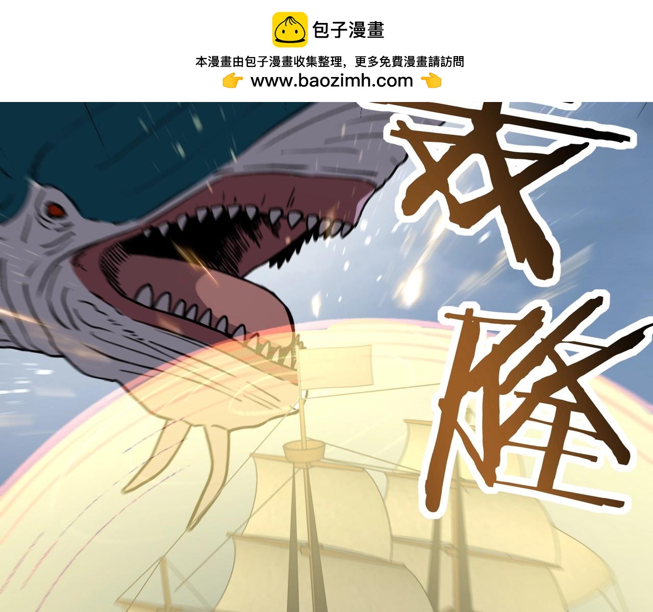 第61话 风浪越大鱼越贵！(1/3)-第61话