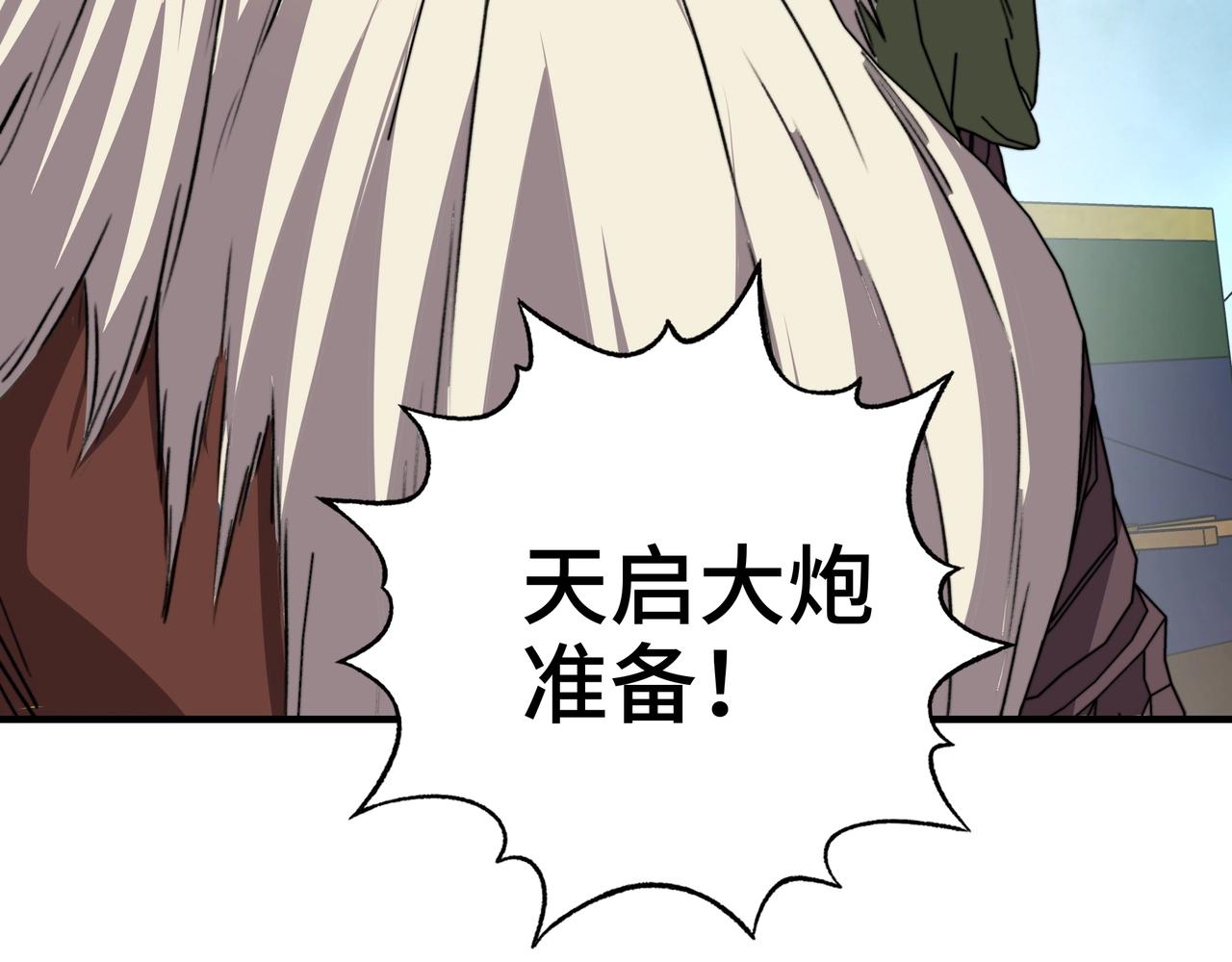 第61话 风浪越大鱼越贵！(1/3)-第61话