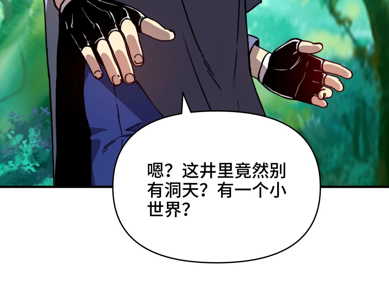 第63话 上古精灵族的领地！(1/3)-第63话