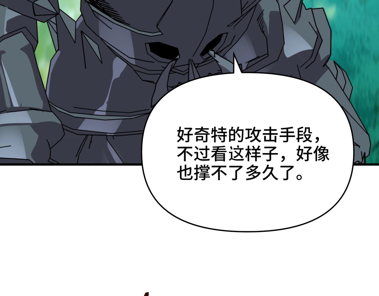 第63话 上古精灵族的领地！(1/3)-第63话