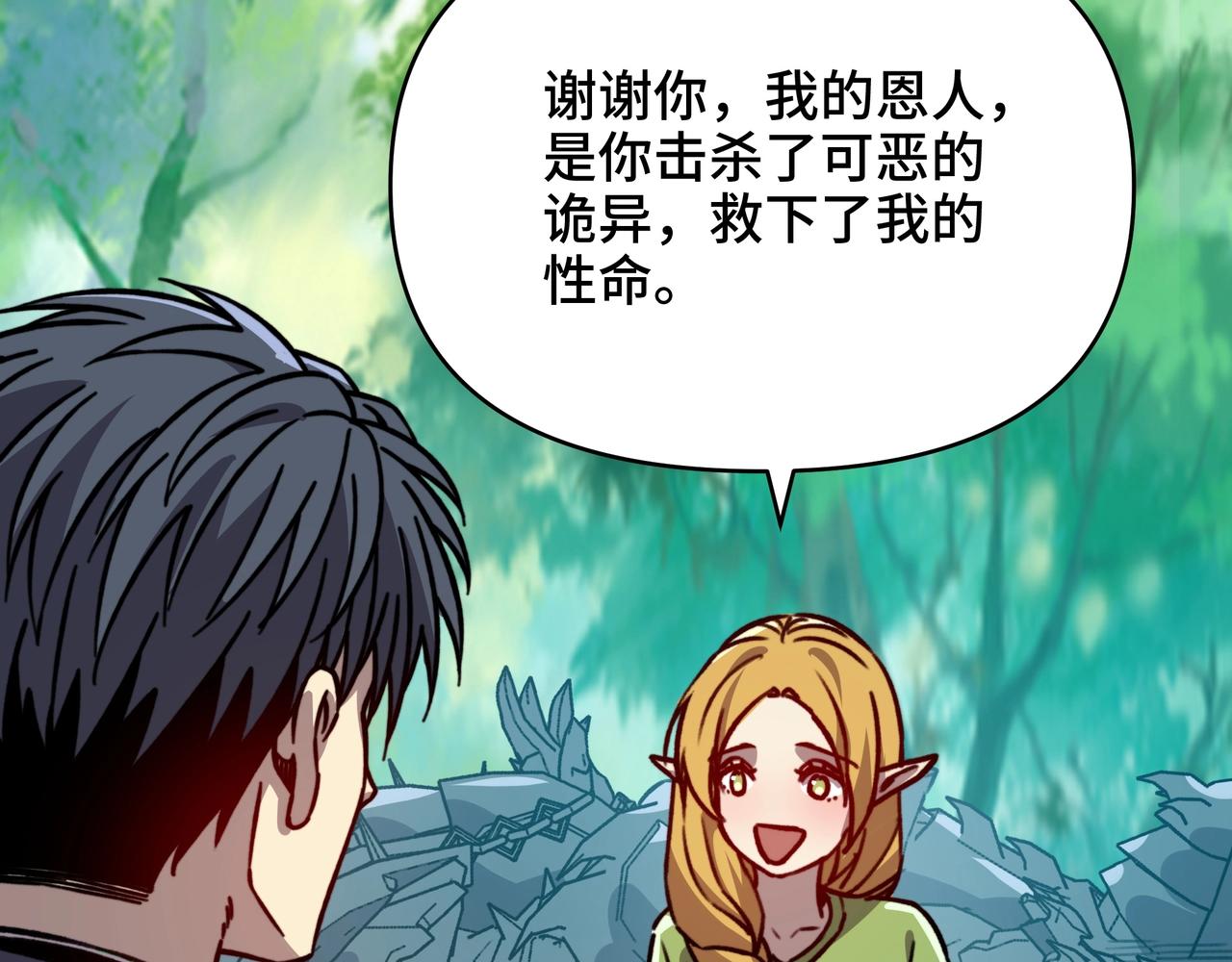 第63话 上古精灵族的领地！(1/3)-第63话