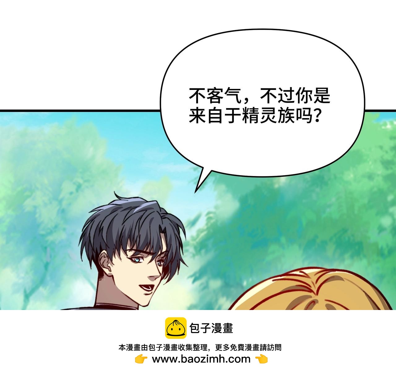 第63话 上古精灵族的领地！(1/3)-第63话