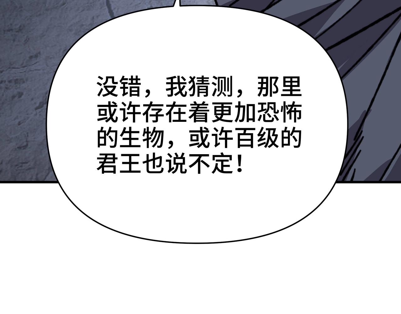 第65话 不要在意细节！(1/3)-第65话