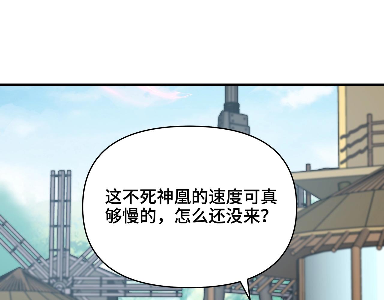 第67话 不死神凰降临！(1/3)-第67话