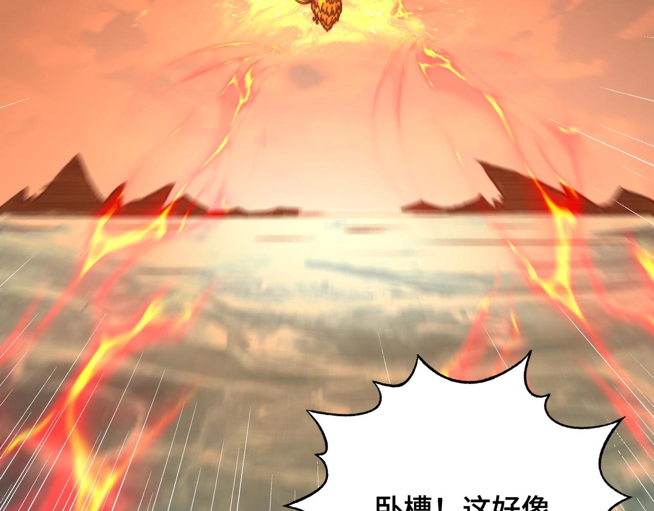 第67话 不死神凰降临！(1/3)-第67话