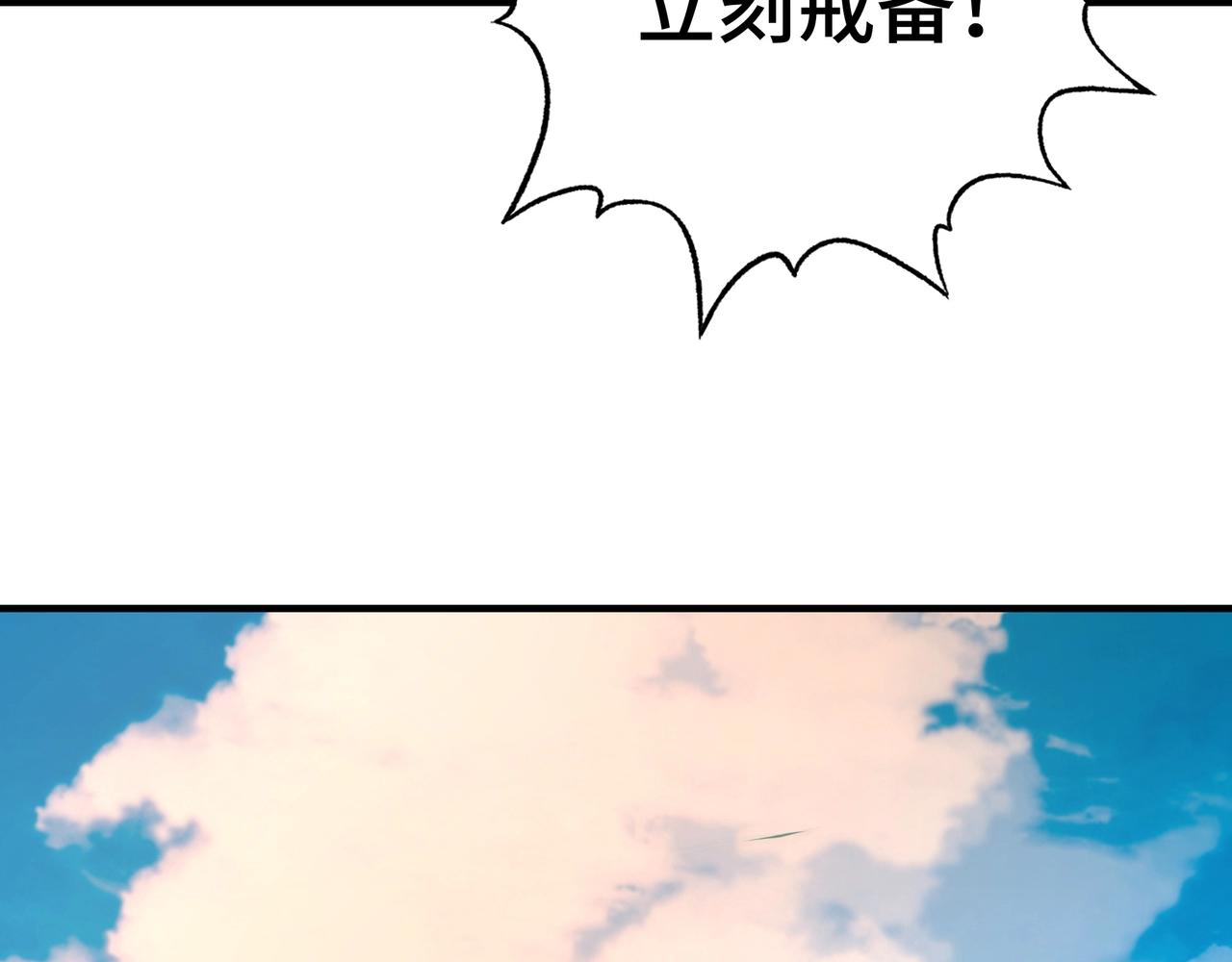 第67话 不死神凰降临！(1/3)-第67话