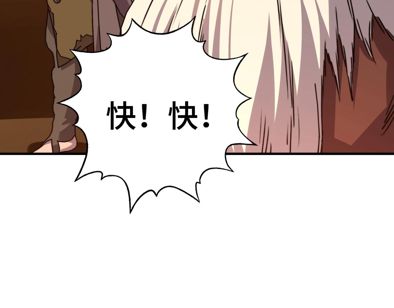 第67话 不死神凰降临！(1/3)-第67话