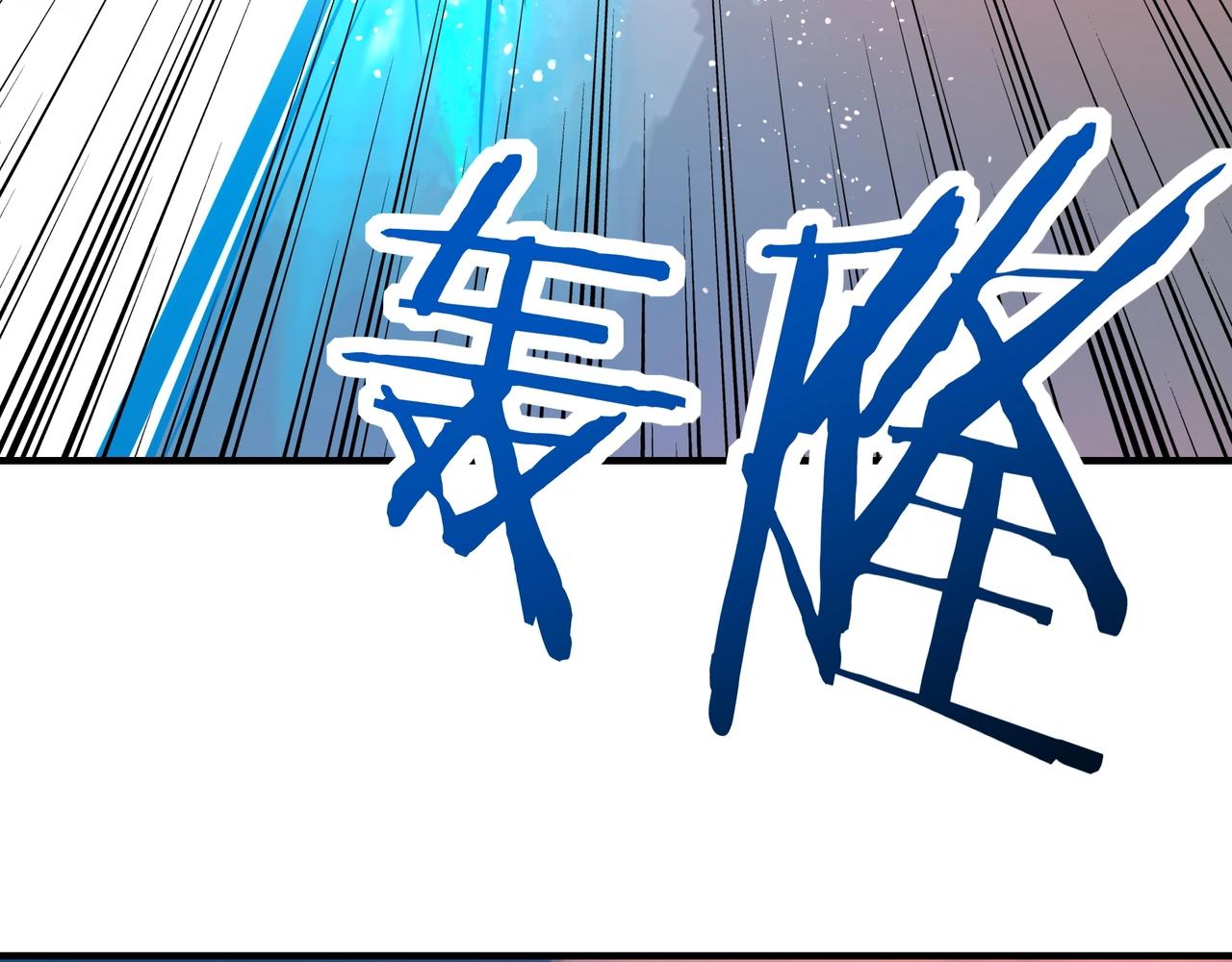 第67话 不死神凰降临！(1/3)-第67话