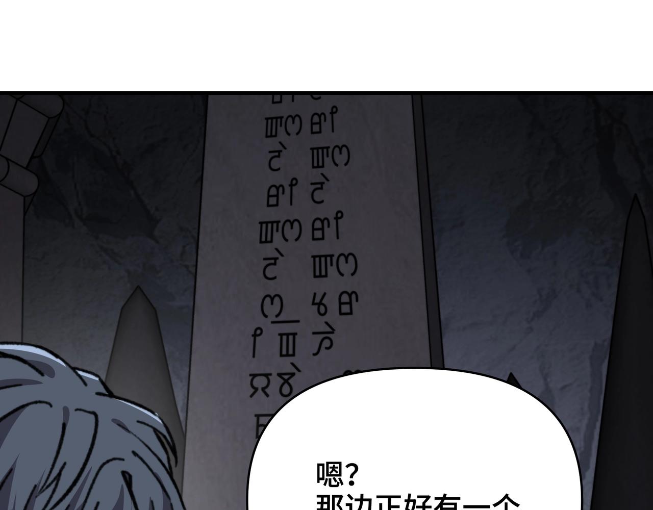第69话 回到新手村？(1/3)-第69话