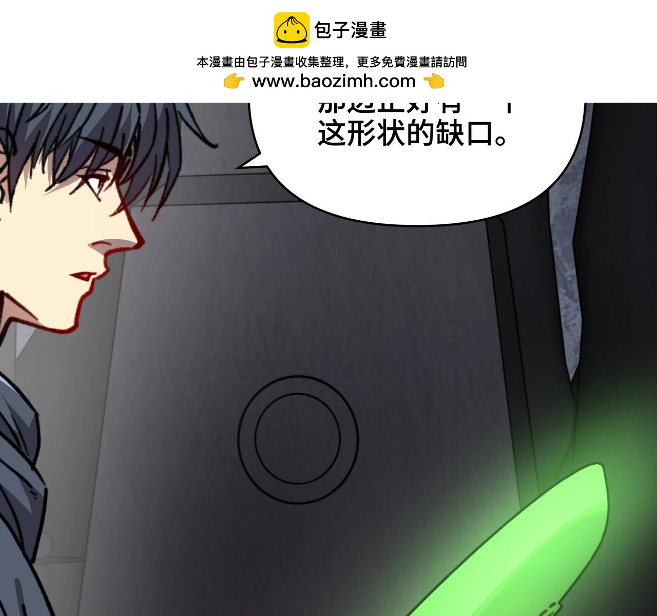 第69话 回到新手村？(1/3)-第69话