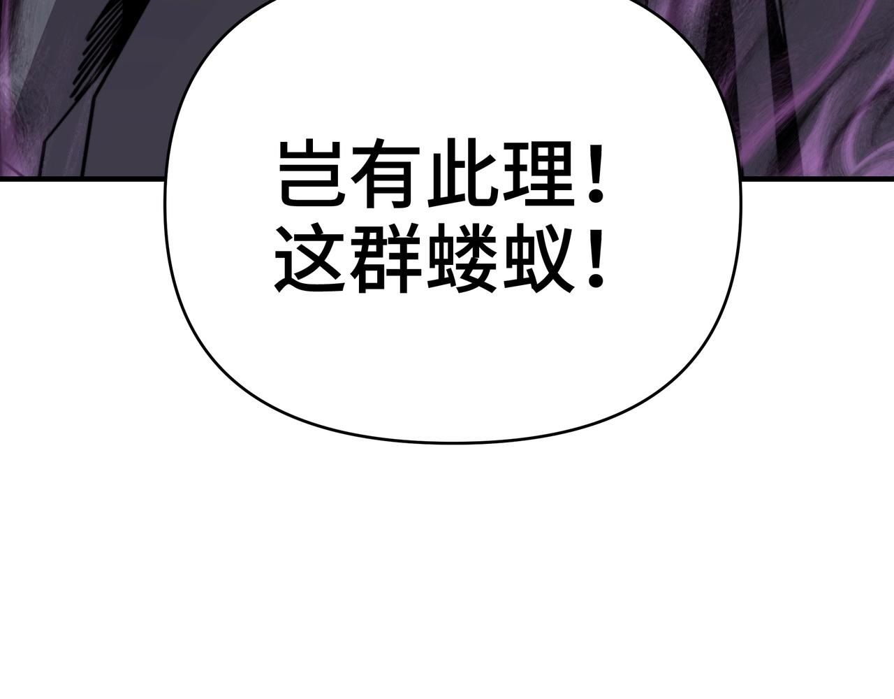 第69话 回到新手村？(1/3)-第69话