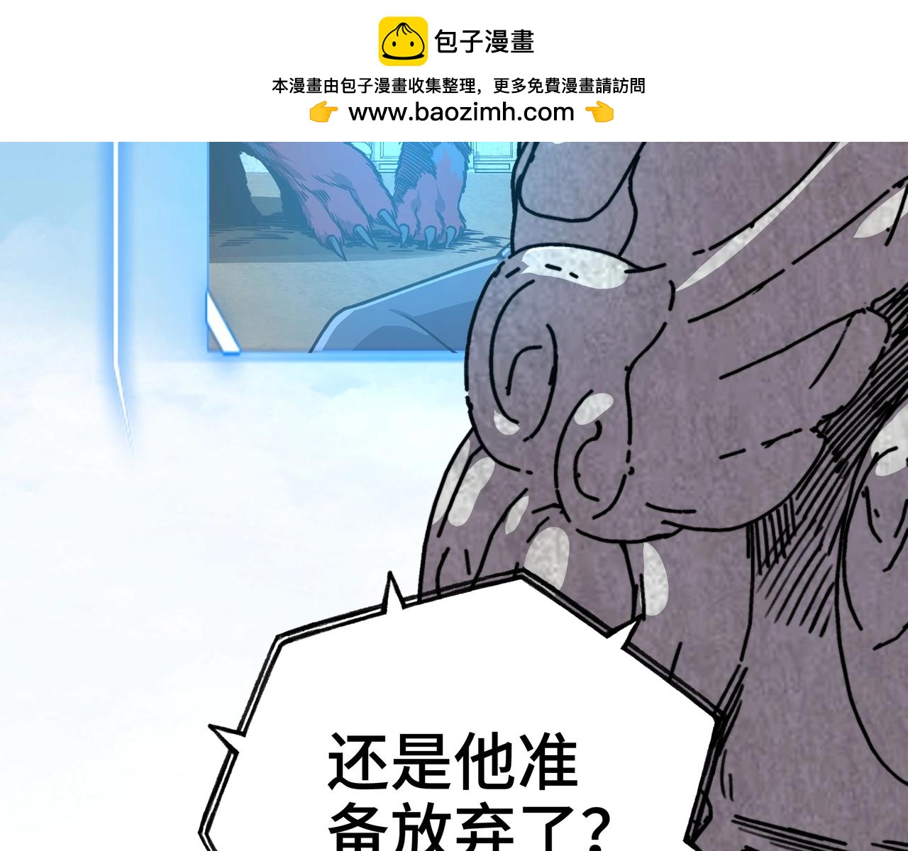 第71话 打破规则？(1/3)-第71话