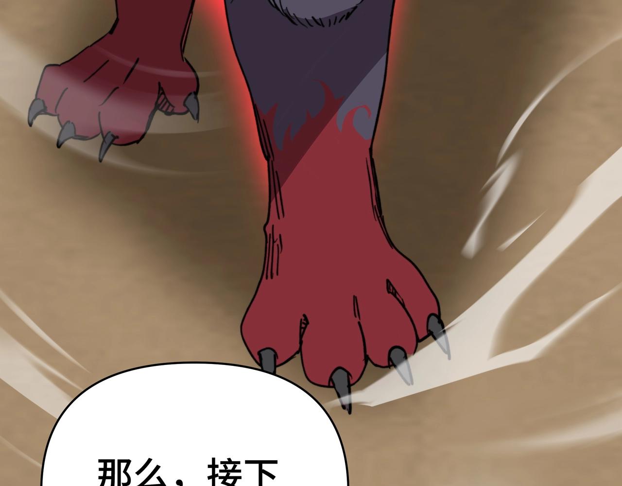 第71话 打破规则？(1/3)-第71话