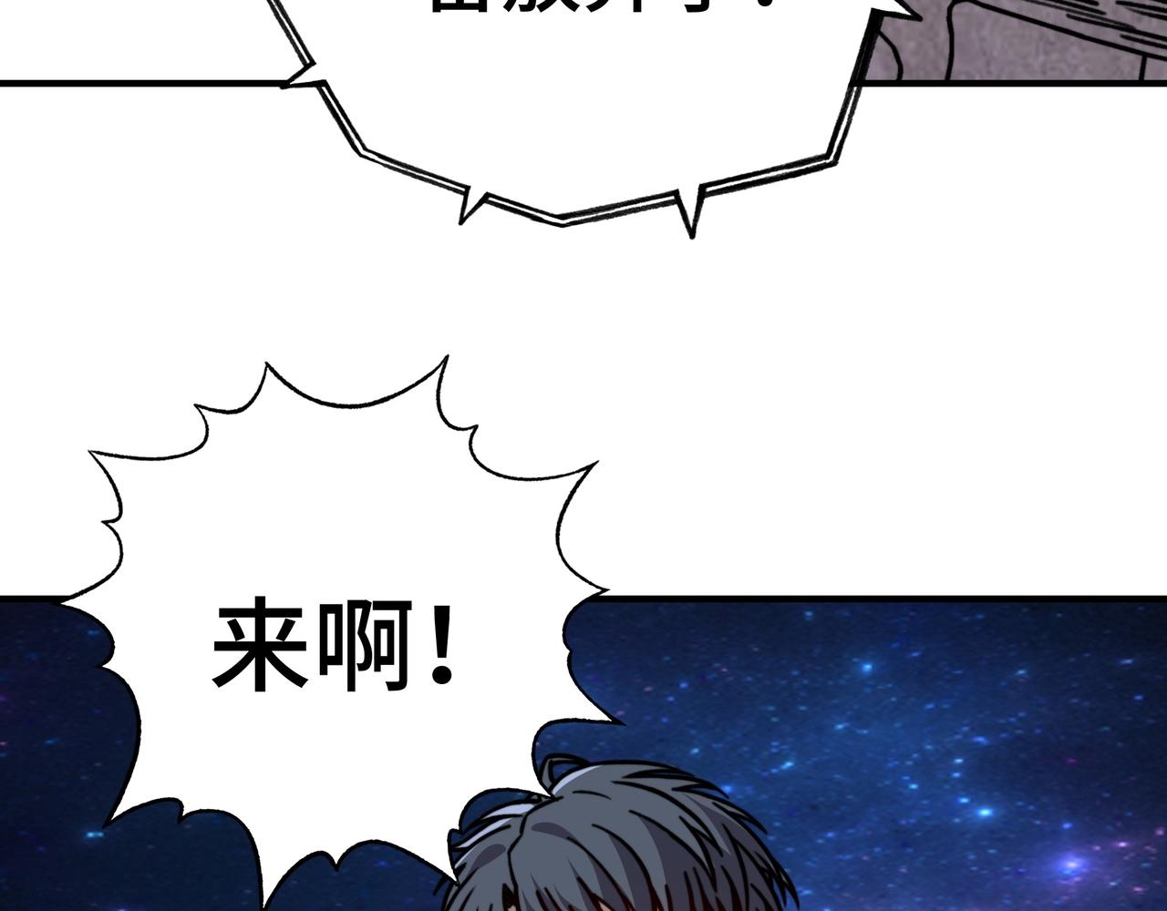 第71话 打破规则？(1/3)-第71话